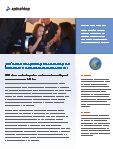 White Paper Cover Shot